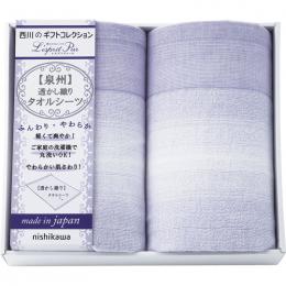 西川　レスプリピュール　タオルシーツ2Pの商品画像