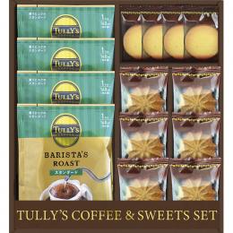 タリーズコーヒー&スイーツセットの商品画像