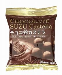チョコ鈴カステラ50gの商品画像