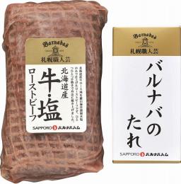 北海道産「牛・塩」職人の鉄板焼きローストビーフの商品画像