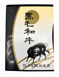 北海道産黒毛和牛焼肉の商品画像