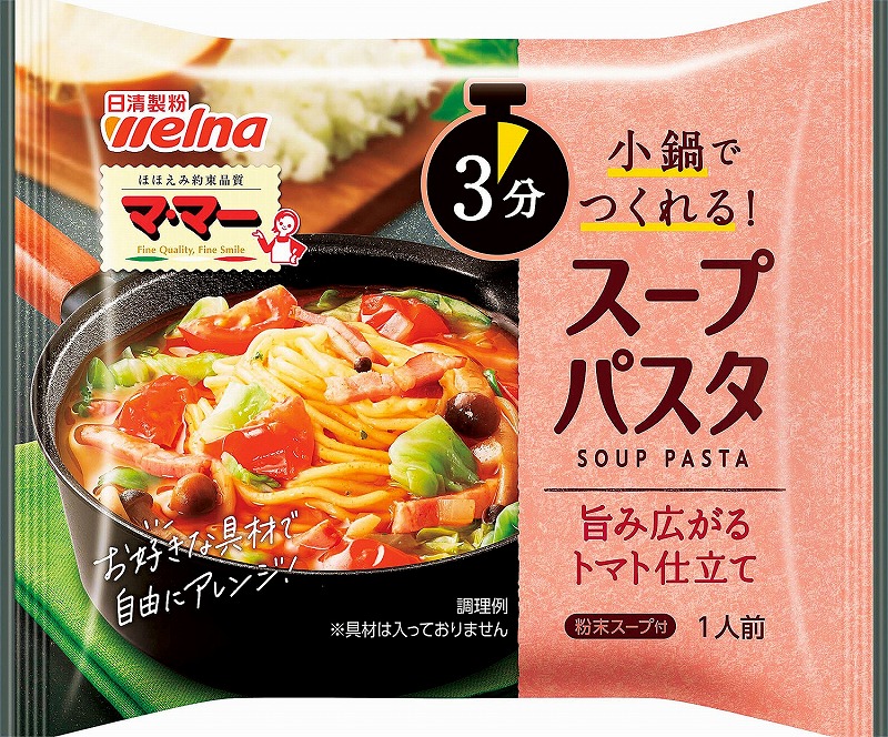 工具まとめ売り 55点 単品注文も承ります （マ・マー/スープパスタ 
