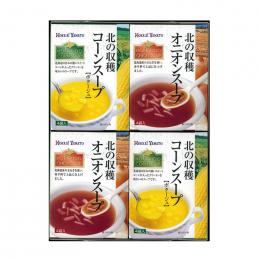 北海道スープ詰合せの商品画像
