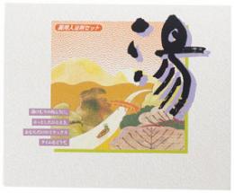 薬用入浴剤 湯2包(紀伊・加賀)の商品画像