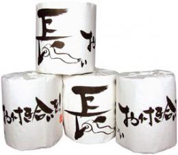 長いお付き合いを!トイレットロールの商品画像