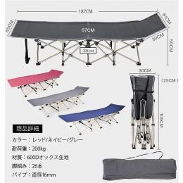 折りたたみ式ベッドチェア　※個人宅配送不可の商品画像