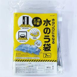 水タンクにもなる水のう袋(7枚入)　※個人宅配送不可の商品画像