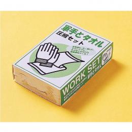 軍手とタオル圧縮セット　※個人宅配送不可の商品画像