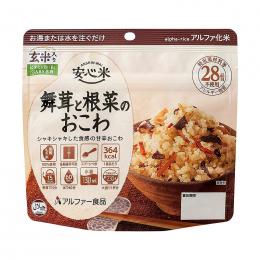 アルファ食品 安心米 舞茸と根菜のおこわ　※個人宅配送不可の商品画像