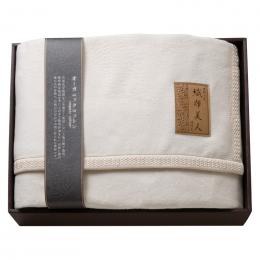 織布美人 オーガニック綿毛布(毛羽部分)の商品画像