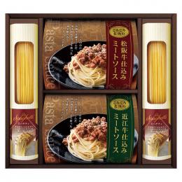 美食ファクトリー 松阪牛・近江牛仕込みごろごろミートソースセットの商品画像