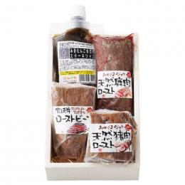 超熟 天然鹿肉・猪肉・宮崎牛ロースト3種セットの商品画像