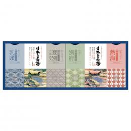バスクリン 日本の名湯ギフトの商品画像