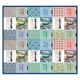 バスクリン 日本の名湯ギフトの商品画像