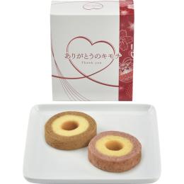 ありがとうのキモチバームクーヘンの商品画像
