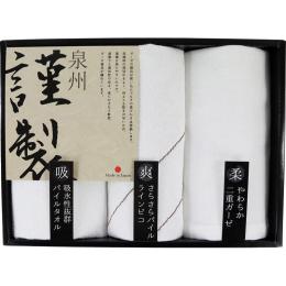 泉州謹製ふるさとギフト　泉州謹製　タオルセットの商品画像