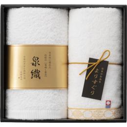 よりすぐりタオルセットの商品画像