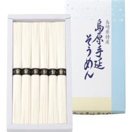 島原手延そうめんの商品画像