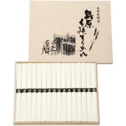 島原手延そうめんの商品画像