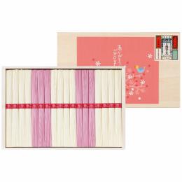 揖保乃糸 紅白素麺詰合せ MB-30の商品画像