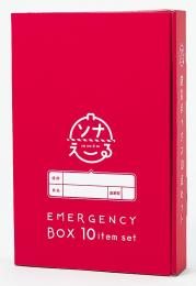 ソナえーる防災ボックス10点セットの商品画像