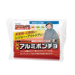 防寒具ッド防寒アルミポンチョの商品画像