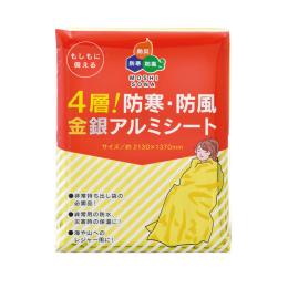 4層!防寒・防風金銀アルミシートの商品画像
