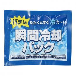 どこでも使える瞬間冷却パックの商品画像