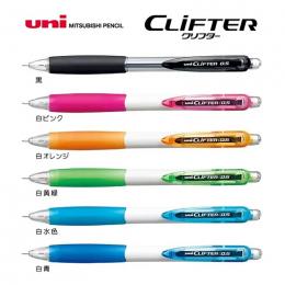 【名入れ専用】 uni シャープペン クリフター 0.5 ※別途見積の商品画像