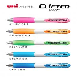 【名入れ専用】 uni 油性ボールペン クリフター 0.7 ※別途見積の商品画像