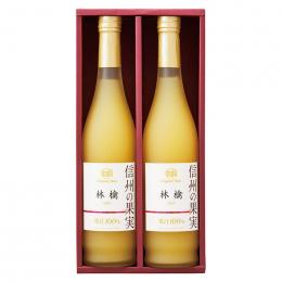 りんご村からのおくりもの 信州の果実 林檎ジュースセットの商品画像