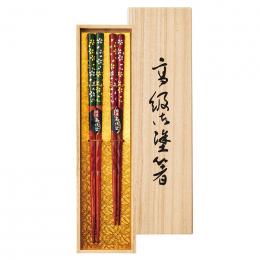 特選 若狭塗花やしき 桐箱2膳セットの商品画像