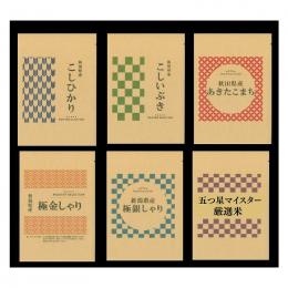 初代田蔵 選りすぐり食べくらべギフトセットの商品画像