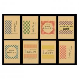 初代田蔵 選りすぐり食べくらべギフトセットの商品画像