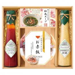 飛騨高山ファクトリー 赤飯とドレッシングのお祝御膳の商品画像