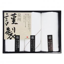 泉州謹製ふるさとギフトタオルセットの商品画像