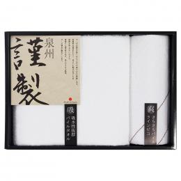 泉州謹製ふるさとギフトバスタオル&ウォッシュタオルの商品画像