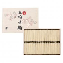 手延べ三輪素麺(レシピ集付)の商品画像