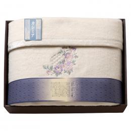 泉州匠の彩 カシミア混ウール綿毛布(毛羽部分カシミア35%)の商品画像