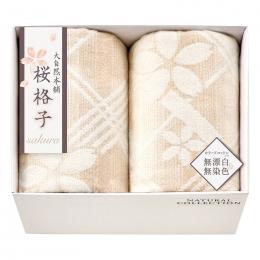 大自然本舗~桜格子~ 肌にやさしい自然色の綿毛布2Pの商品画像