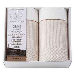 nishikawa オーガニックコットン タオルケット2Pの商品画像