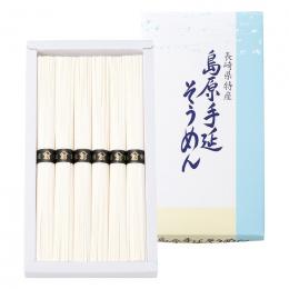 島原手延そうめんの商品画像