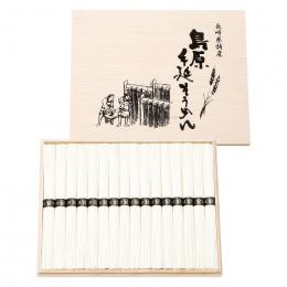 島原手延そうめんの商品画像