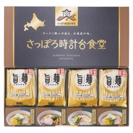「旨麺」さっぽろ時計台食堂ラーメンセットの商品画像