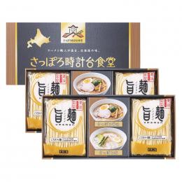 「旨麺」さっぽろ時計台食堂ラーメンセットの商品画像