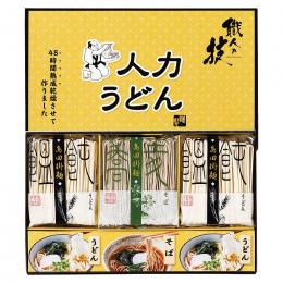 人力うどん「職人の技」うどん・そばセットの商品画像