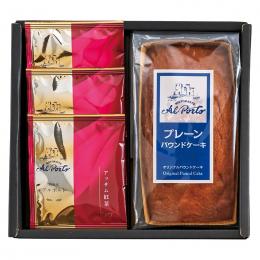 アルポルト監修 プレーンパウンドケーキ & アソートセットの商品画像