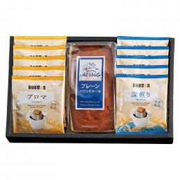 アルポルト監修 プレーンパウンドケーキ & アソートセットの商品画像