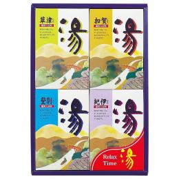 薬用入浴剤 湯ギフトの商品画像