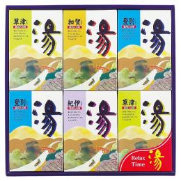 薬用入浴剤 湯ギフトの商品画像